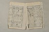 日本文法論〔２－２〕 210/649
