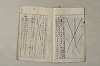 日本文法論〔２－２〕 228/649