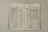 日本文法論〔２－２〕 229/649