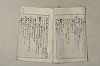 日本文法論〔２－２〕 231/649