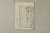 日本文法論〔２－２〕 233/649