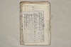 日本文法論〔２－２〕 234/649
