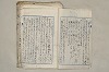 日本文法論〔２－２〕 236/649