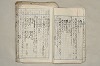 日本文法論〔２－２〕 242/649