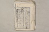 日本文法論〔２－２〕 250/649