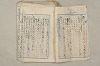 日本文法論〔２－２〕 255/649