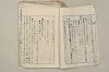 日本文法論〔２－２〕 256/649