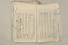 日本文法論〔２－２〕 257/649