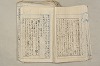 日本文法論〔２－２〕 258/649
