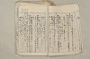 日本文法論〔２－２〕 259/649