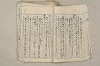 日本文法論〔２－２〕 260/649