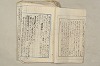 日本文法論〔２－２〕 262/649