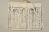 日本文法論〔２－２〕 265/649