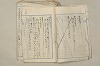 日本文法論〔２－２〕 266/649