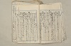 日本文法論〔２－２〕 268/649
