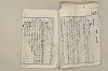 日本文法論〔２－２〕 288/649
