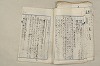 日本文法論〔２－２〕 289/649