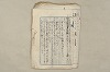 日本文法論〔２－２〕 290/649