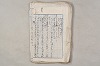 日本文法論〔２－２〕 291/649