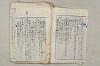 日本文法論〔２－２〕 296/649