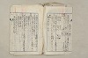 日本文法論〔２－２〕 304/649