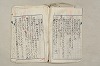 日本文法論〔２－２〕 305/649