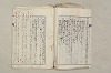 日本文法論〔２－２〕 306/649