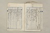 日本文法論〔２－２〕 307/649