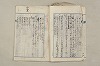 日本文法論〔２－２〕 310/649