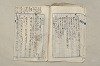 日本文法論〔２－２〕 313/649