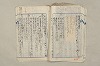 日本文法論〔２－２〕 314/649