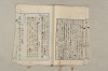 日本文法論〔２－２〕 334/649
