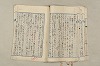 日本文法論〔２－２〕 343/649