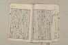 日本文法論〔２－２〕 344/649