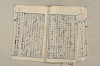 日本文法論〔２－２〕 345/649