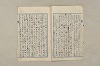 日本文法論〔２－２〕 354/649