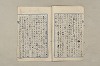 日本文法論〔２－２〕 355/649