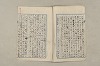 日本文法論〔２－２〕 357/649