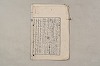 日本文法論〔２－２〕 361/649