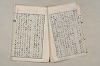 日本文法論〔２－２〕 365/649