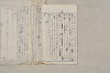 日本文法論〔２－２〕 395/649