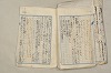 日本文法論〔２－２〕 406/649