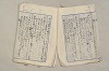 日本文法論〔２－２〕 414/649