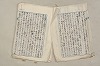 日本文法論〔２－２〕 417/649