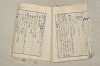 日本文法論〔２－２〕 425/649