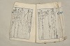 日本文法論〔２－２〕 430/649