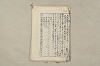 日本文法論〔２－２〕 439/649