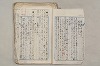 日本文法論〔２－２〕 444/649