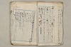 日本文法論〔２－２〕 448/649