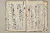 日本文法論〔２－２〕 457/649